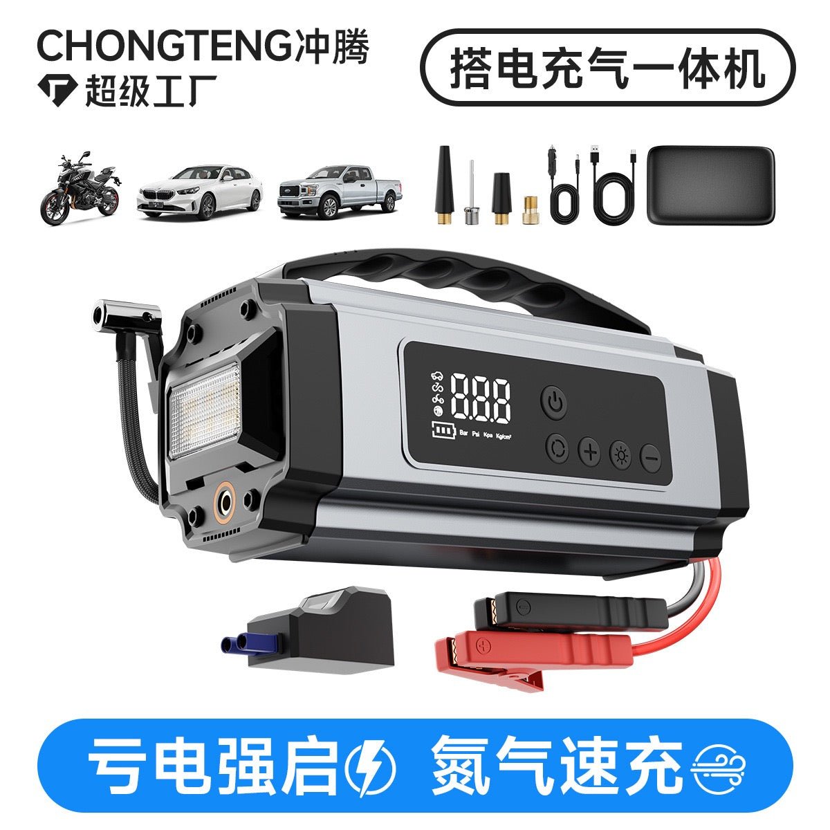 CAR TIRE INFLATOR/BATTERY PACK - DeDiAl E - Commerce